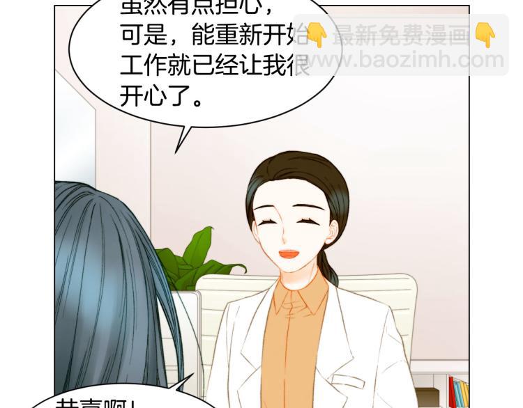 🍻绯闻女一号 第153话 走马灯 第6页