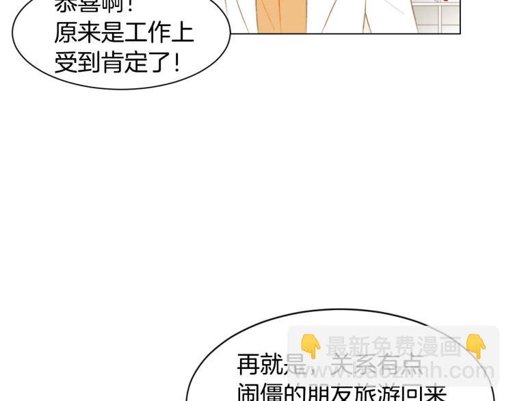 🍻绯闻女一号 第153话 走马灯 第7页