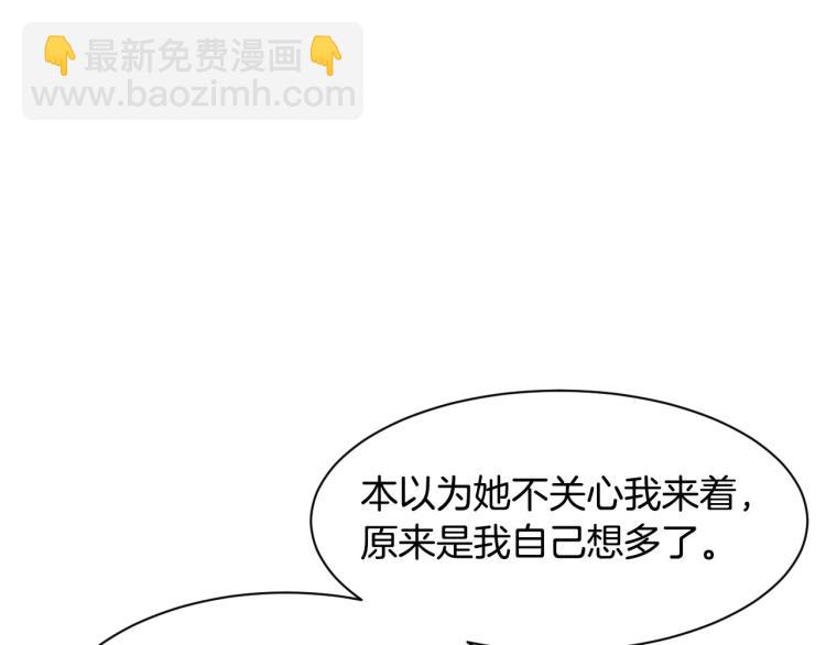 🍻绯闻女一号 第153话 走马灯 第9页