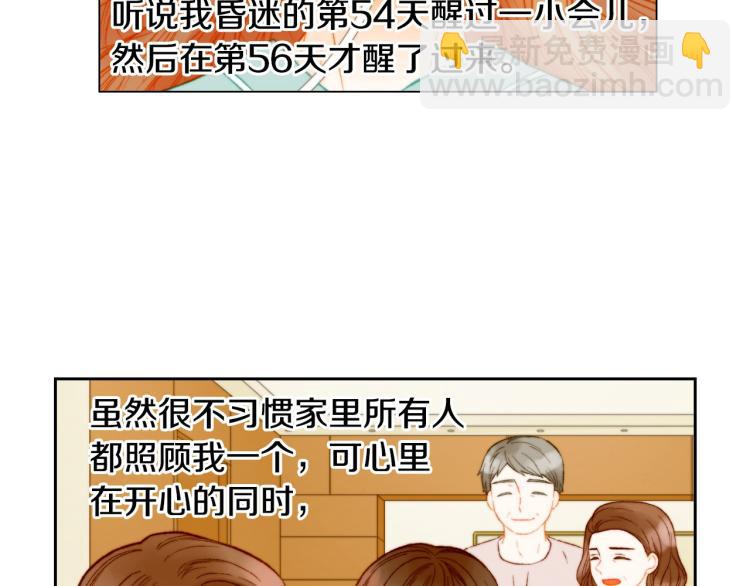 🍻绯闻女一号 第155话 留下来 第11页