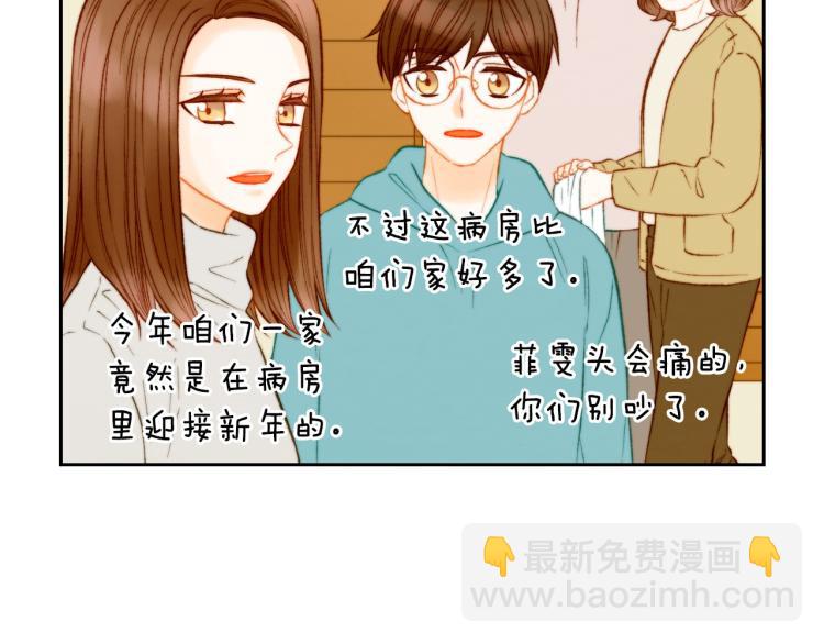🍻绯闻女一号 第155话 留下来 第12页