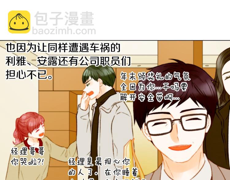 🍻绯闻女一号 第155话 留下来 第13页