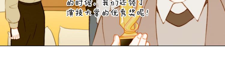 🍻绯闻女一号 第155话 留下来 第14页