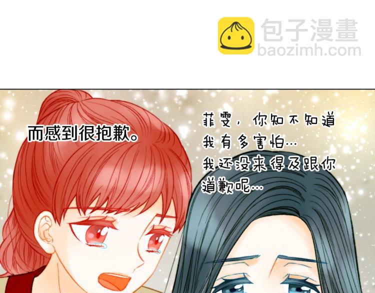 🍻绯闻女一号 第155话 留下来 第15页