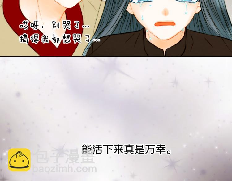 🍻绯闻女一号 第155话 留下来 第16页