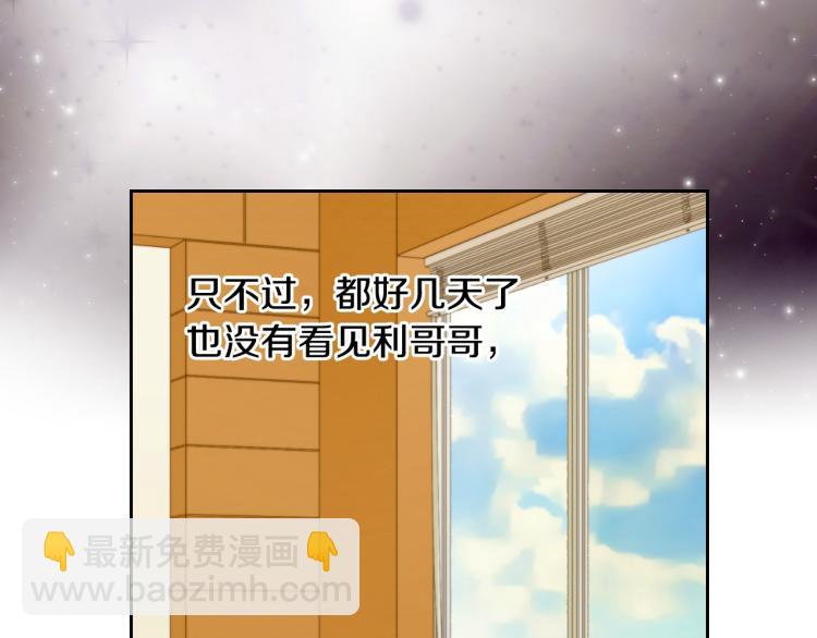 🍻绯闻女一号 第155话 留下来 第17页