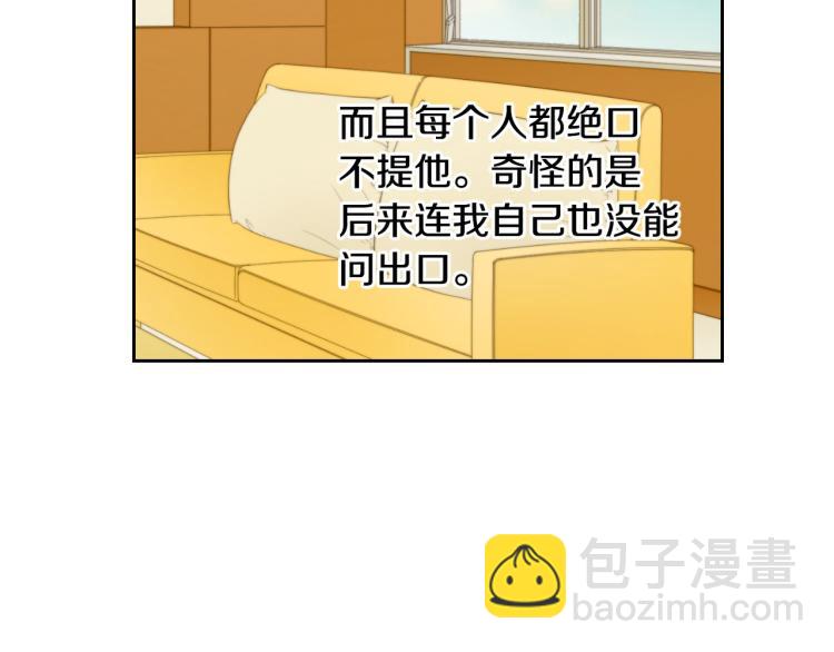 🍻绯闻女一号 第155话 留下来 第18页