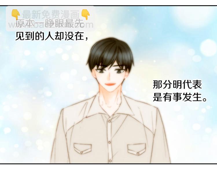 🍻绯闻女一号 第155话 留下来 第19页