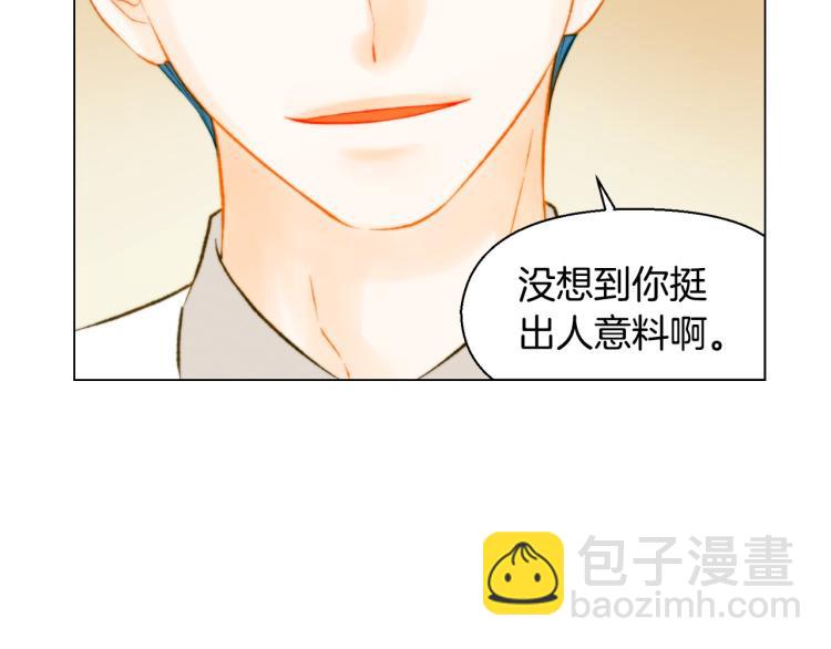 🍻绯闻女一号 第155话 留下来 第21页