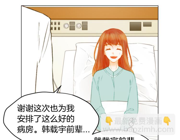 🍻绯闻女一号 第155话 留下来 第22页