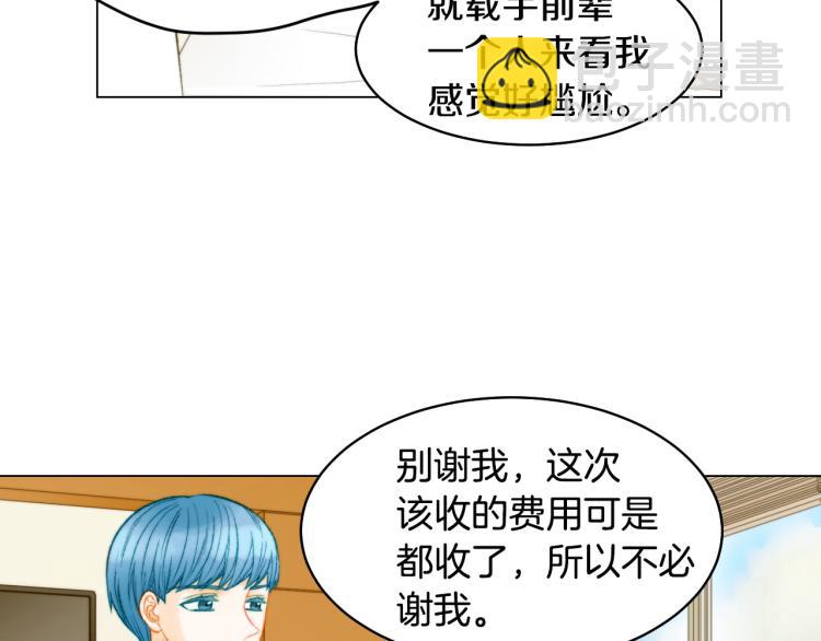 🍻绯闻女一号 第155话 留下来 第23页