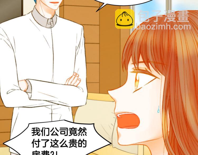 🍻绯闻女一号 第155话 留下来 第24页