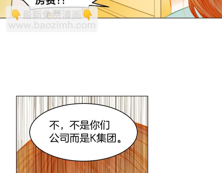 🍻绯闻女一号 第155话 留下来 第25页