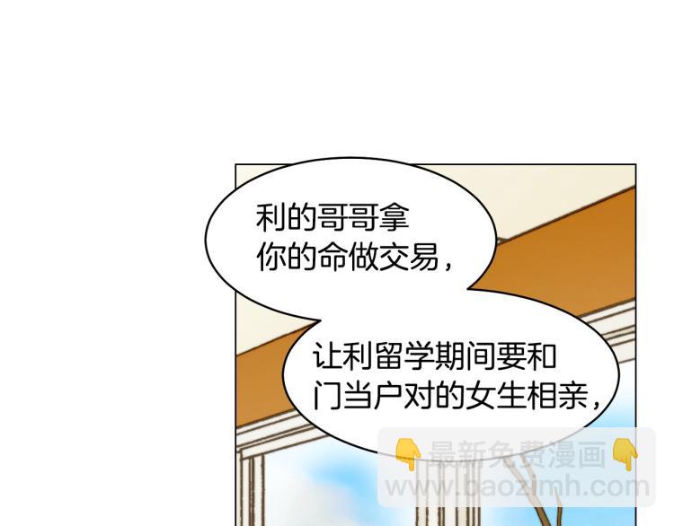 🍻绯闻女一号 第155话 留下来 第28页