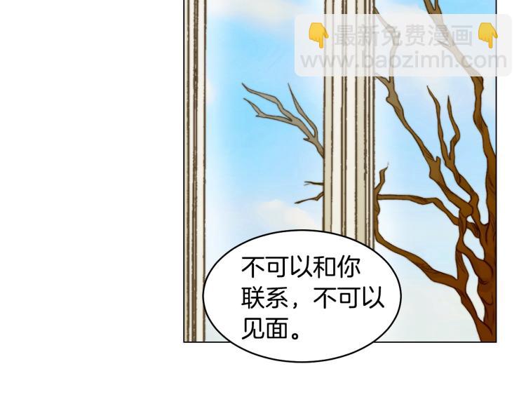 🍻绯闻女一号 第155话 留下来 第29页