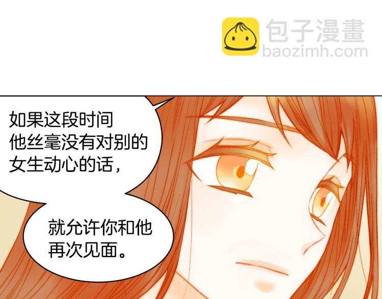 🍻绯闻女一号 第155话 留下来 第30页