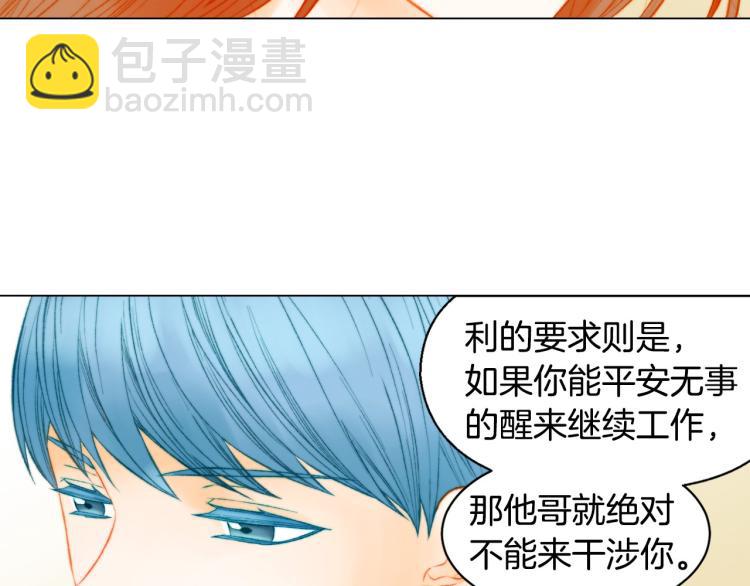 🍻绯闻女一号 第155话 留下来 第31页