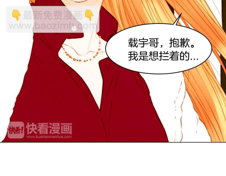 🍻绯闻女一号 第155话 留下来 第36页