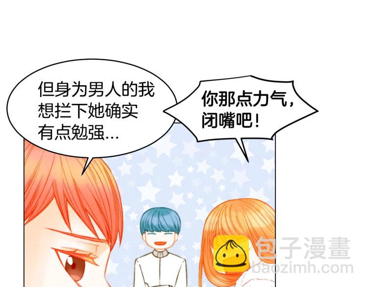 🍻绯闻女一号 第155话 留下来 第37页