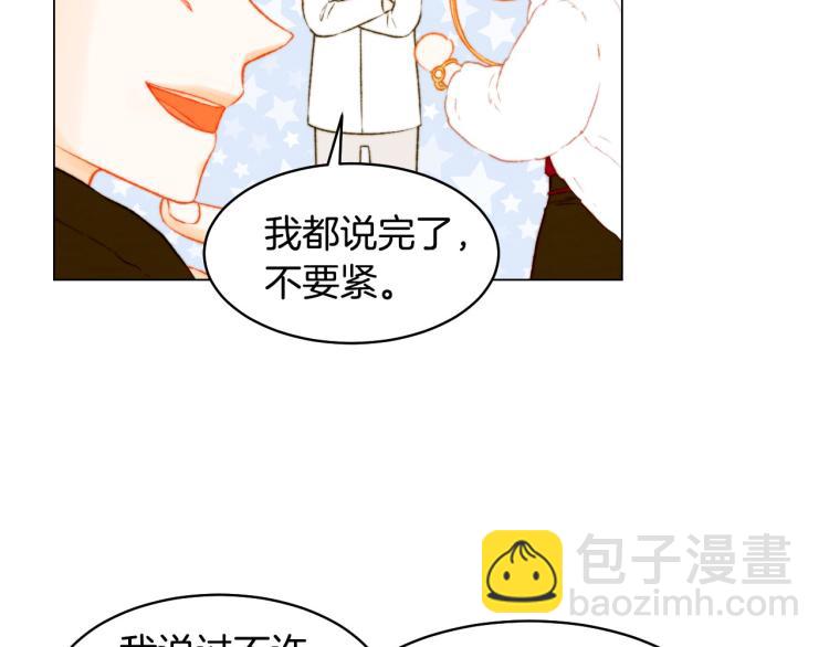 🍻绯闻女一号 第155话 留下来 第38页