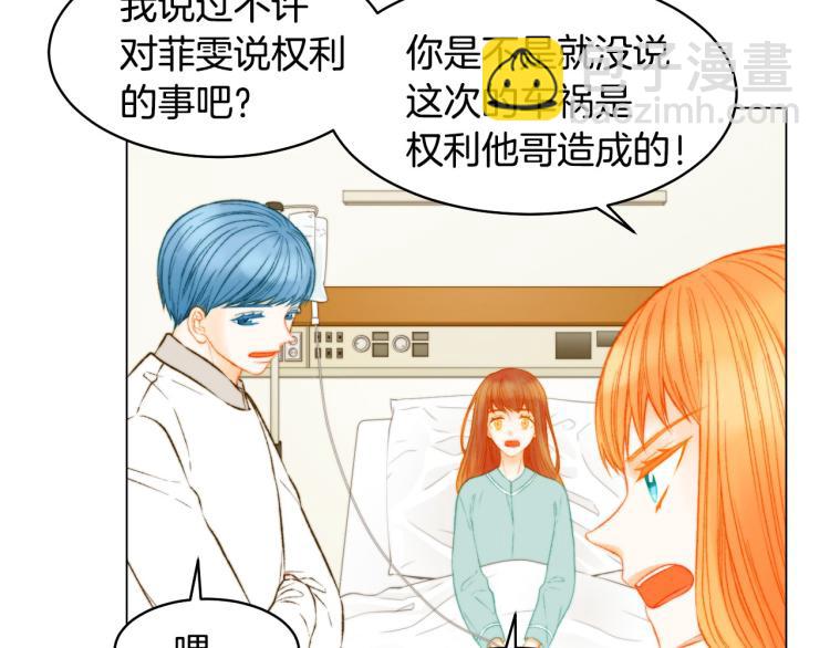 🍻绯闻女一号 第155话 留下来 第39页