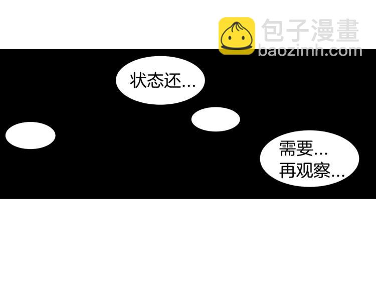 🍻绯闻女一号 第155话 留下来 第4页