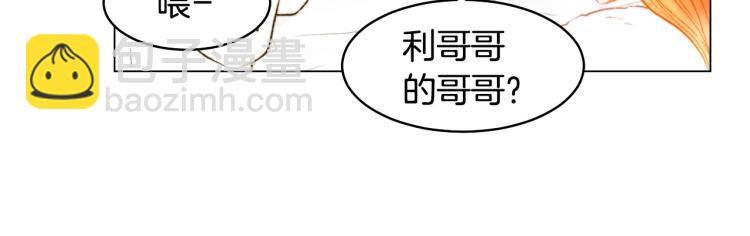 🍻绯闻女一号 第155话 留下来 第40页