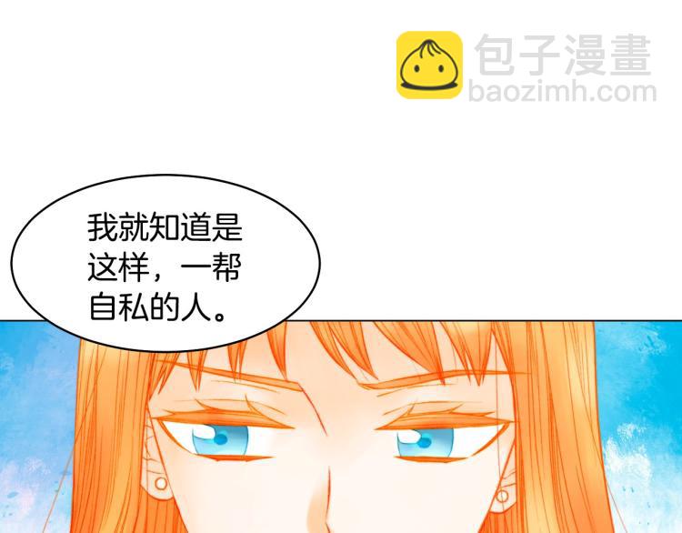 🍻绯闻女一号 第155话 留下来 第41页