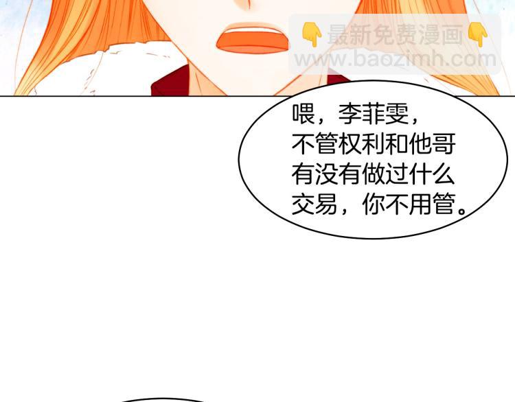🍻绯闻女一号 第155话 留下来 第42页