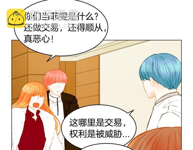 🍻绯闻女一号 第155话 留下来 第43页