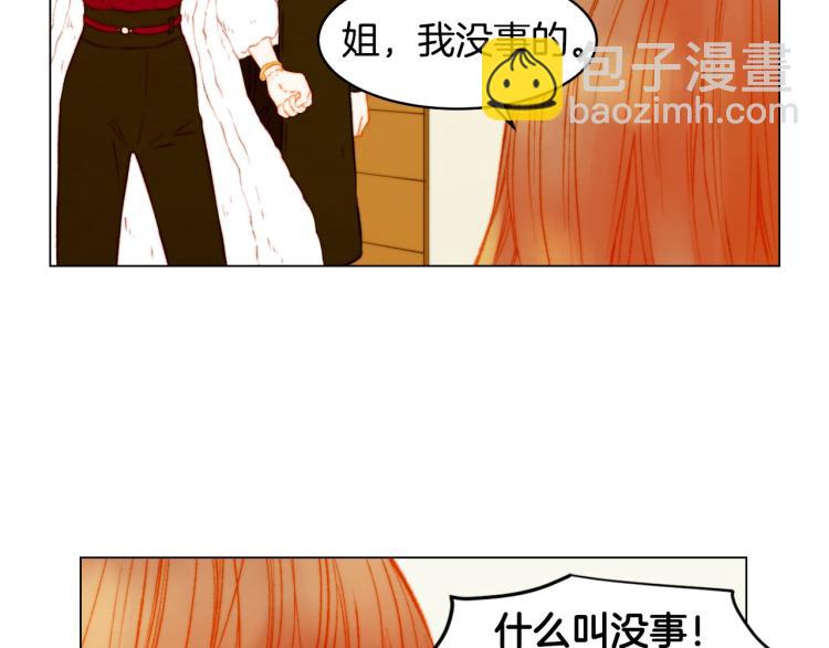 🍻绯闻女一号 第155话 留下来 第44页