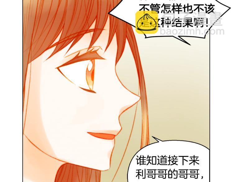 🍻绯闻女一号 第155话 留下来 第45页