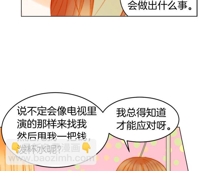 🍻绯闻女一号 第155话 留下来 第46页