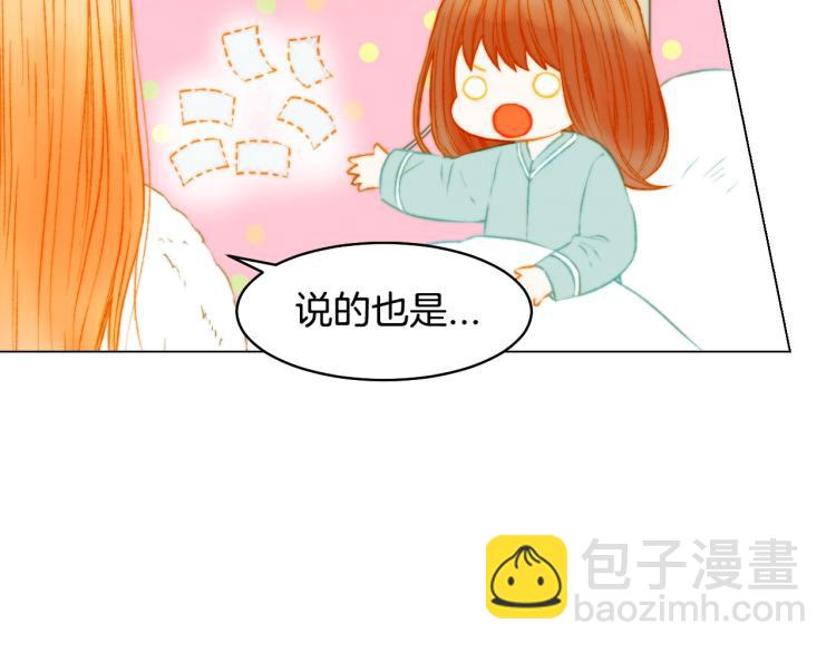 🍻绯闻女一号 第155话 留下来 第47页
