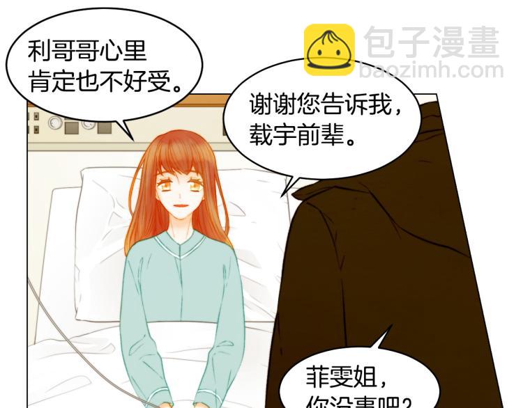 🍻绯闻女一号 第155话 留下来 第48页