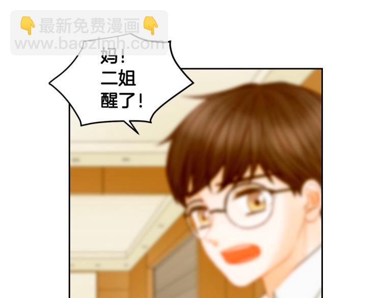 🍻绯闻女一号 第155话 留下来 第5页