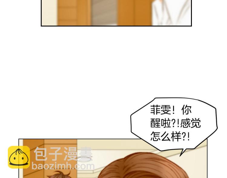 🍻绯闻女一号 第155话 留下来 第6页