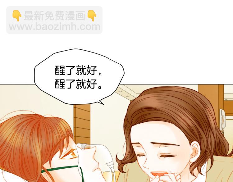 🍻绯闻女一号 第155话 留下来 第8页