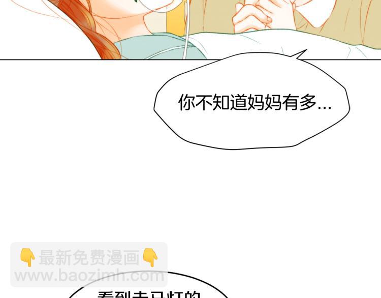 🍻绯闻女一号 第155话 留下来 第9页