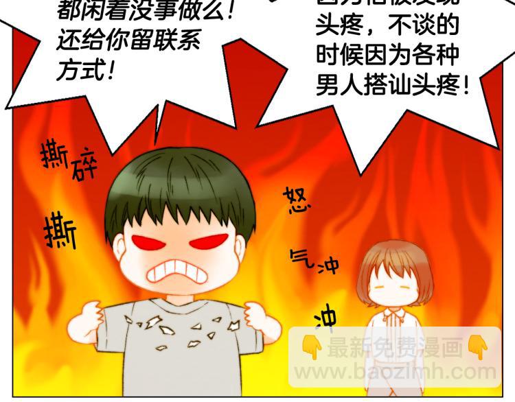 🍻绯闻女一号 第157话 我要赢 第11页