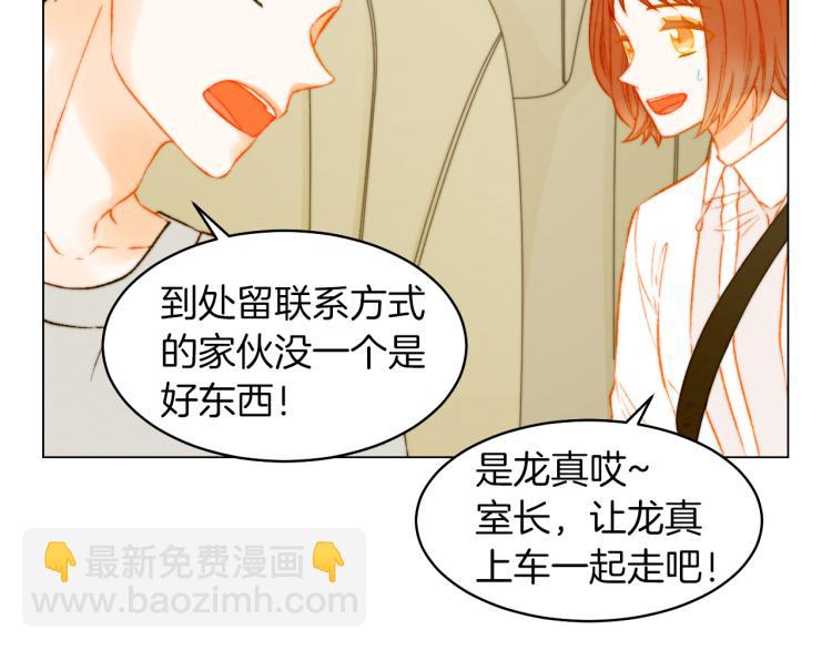 🍻绯闻女一号 第157话 我要赢 第13页