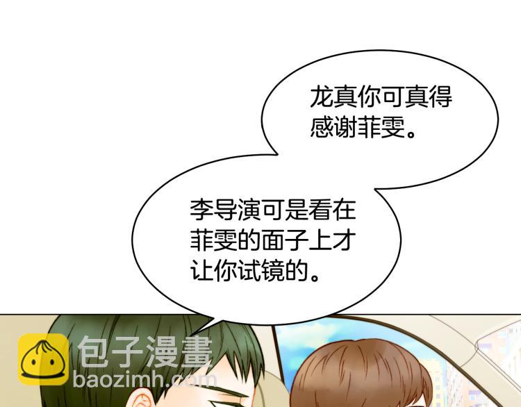 🍻绯闻女一号 第157话 我要赢 第17页