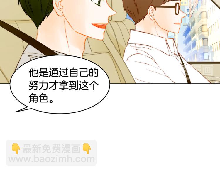 🍻绯闻女一号 第157话 我要赢 第18页