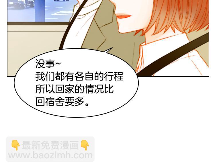 🍻绯闻女一号 第157话 我要赢 第20页
