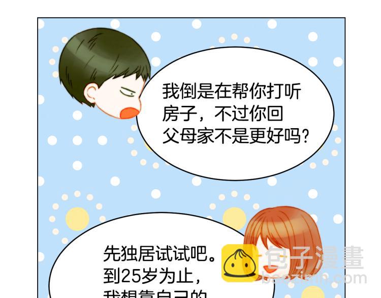 🍻绯闻女一号 第157话 我要赢 第21页