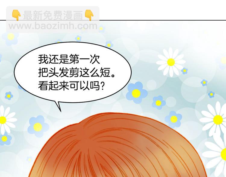 🍻绯闻女一号 第157话 我要赢 第3页