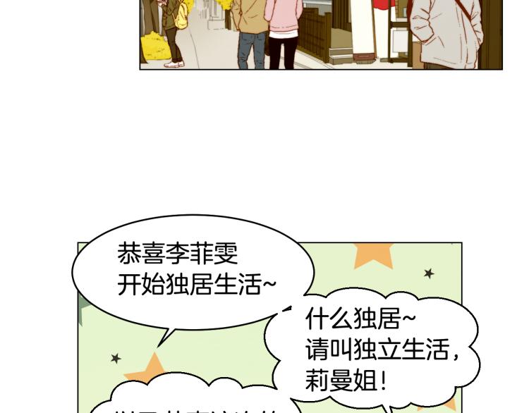 🍻绯闻女一号 第157话 我要赢 第30页