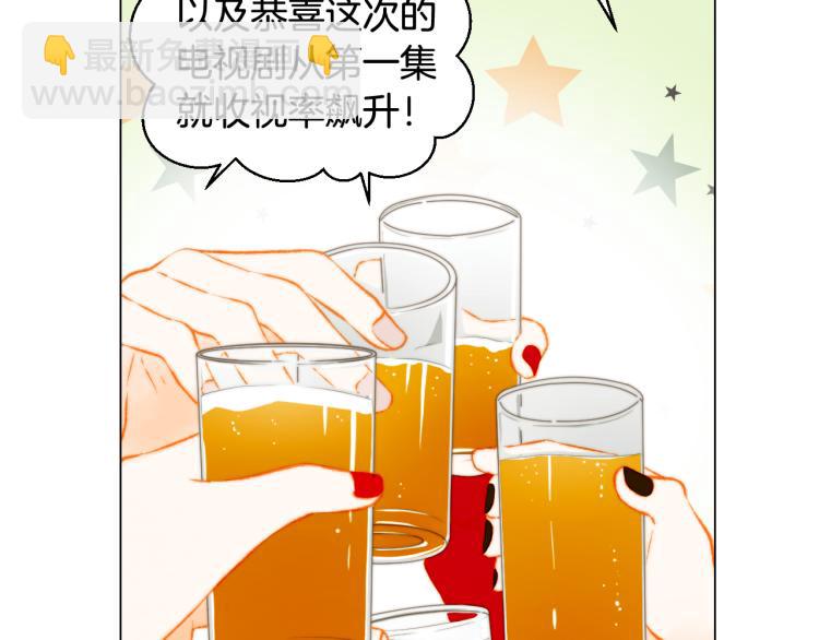 🍻绯闻女一号 第157话 我要赢 第31页