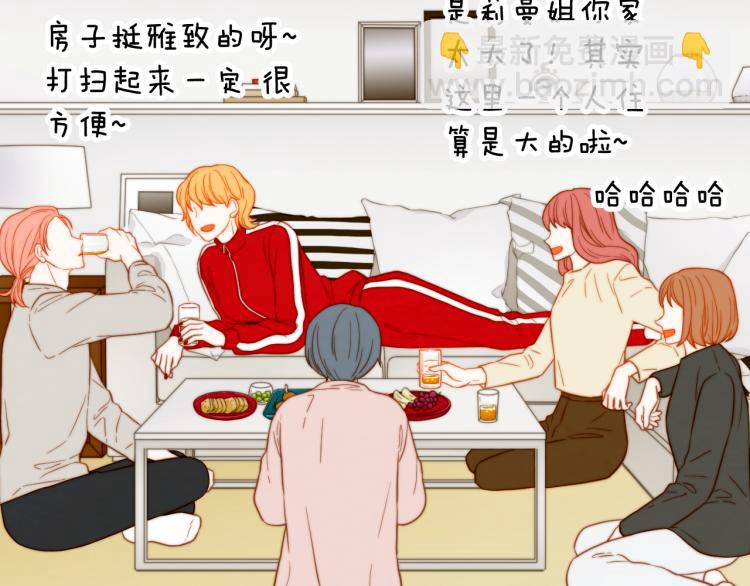 🍻绯闻女一号 第157话 我要赢 第33页