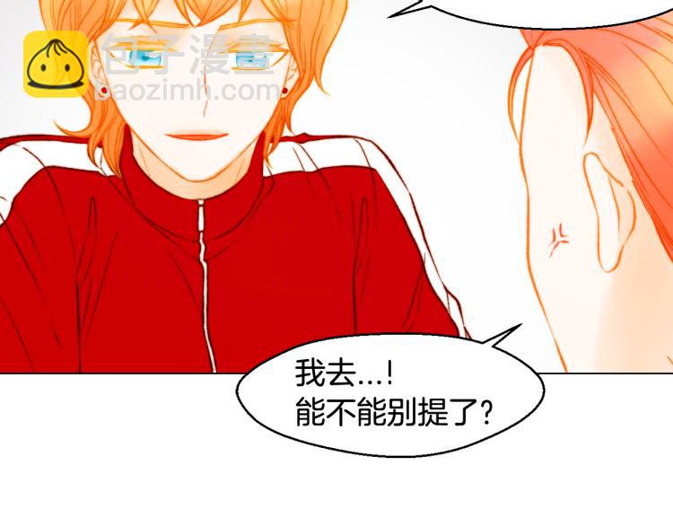 🍻绯闻女一号 第157话 我要赢 第36页